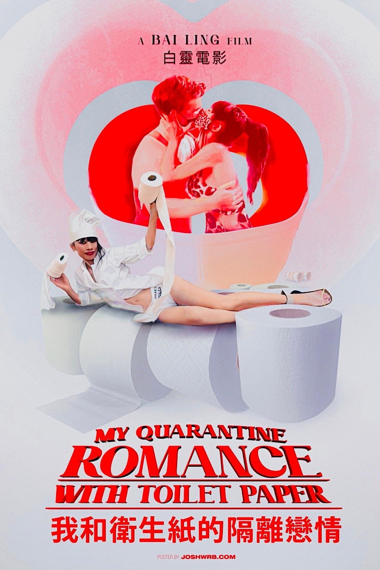 Постер My Quarantine Romance with Toilet Paper